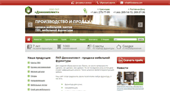 Desktop Screenshot of donkom.ru