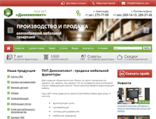 Tablet Screenshot of donkom.ru